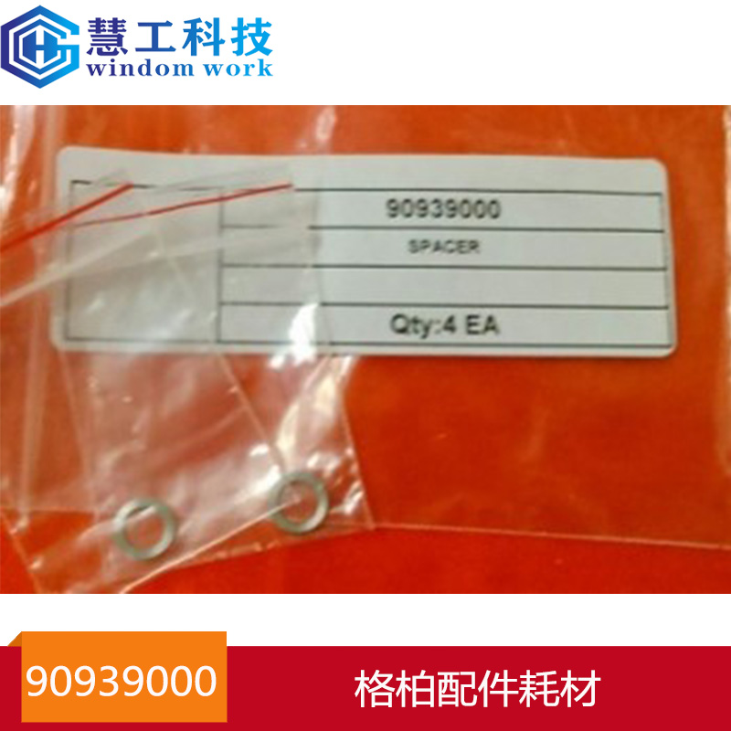 90939000 GERBER Automatic cutting machine accessories