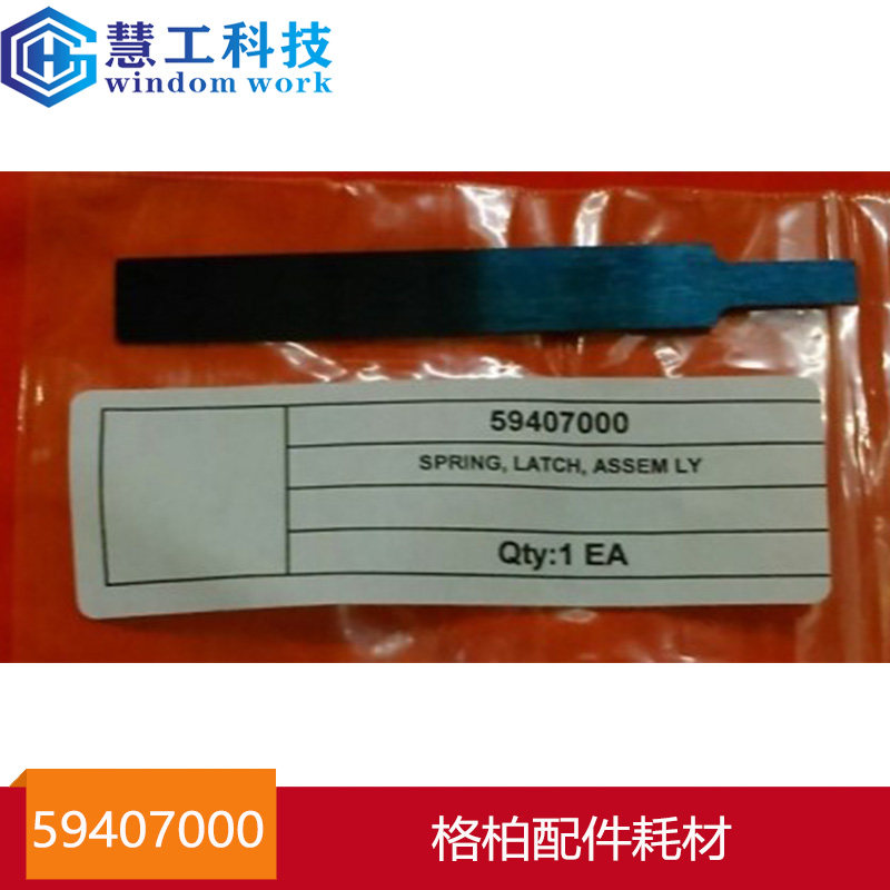 59407000 GERBER GÄBER CUT Automatic Tailor Made of Tailor Made Bed Accessories