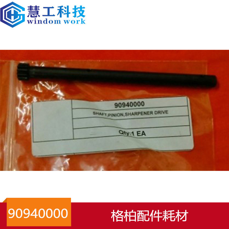 9094000 GERBER GERBER SHARD MACHINE SERVICE