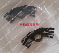 90390000 Gbai automatic cutting machine cutting machine knife sharpening fork original dress