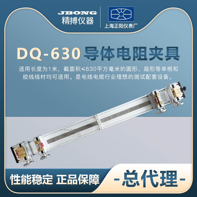 DQ-630 bridge fixture Shanghai Zhenyang DC resistance bridge supporting special DQ-2 DQ-1 DQ-1S