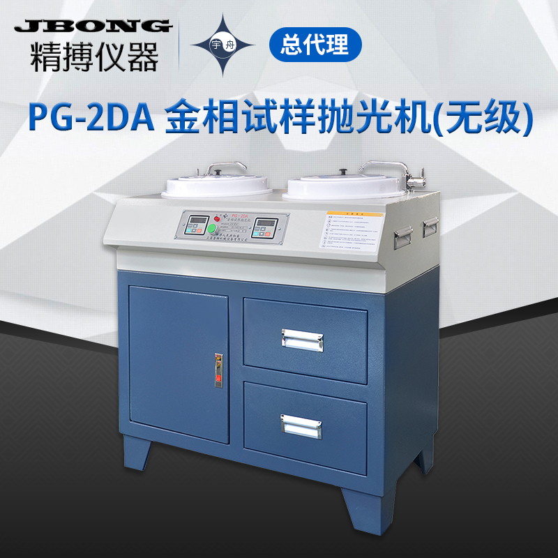 Shanghai gold phase Yuzhou Shuangpan polishing machine grinding and polishing machine PG-2 PG-2A PG-2A PG-2DA PG-2DA PG-2B
