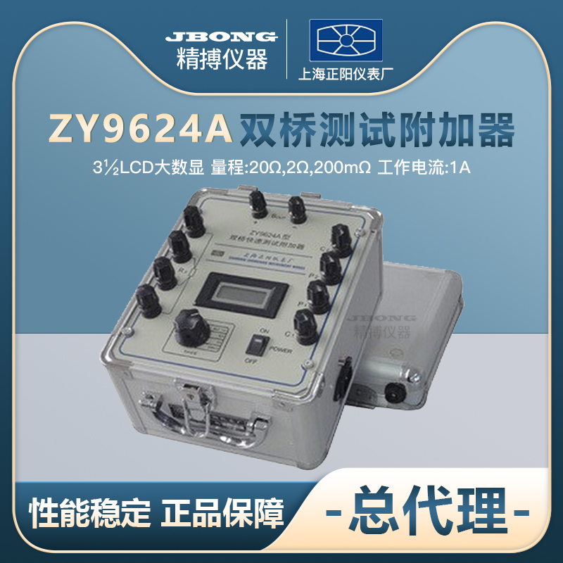 ZY9624A double bridge test add - on Zhenyang Shanghai