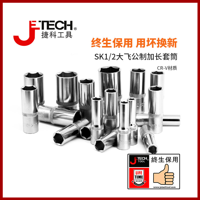 Cekco Tool Fly Sleeve Accessories 1 2 Hexagon Metronic Extended Sleeve Wrench Head Repair Tool