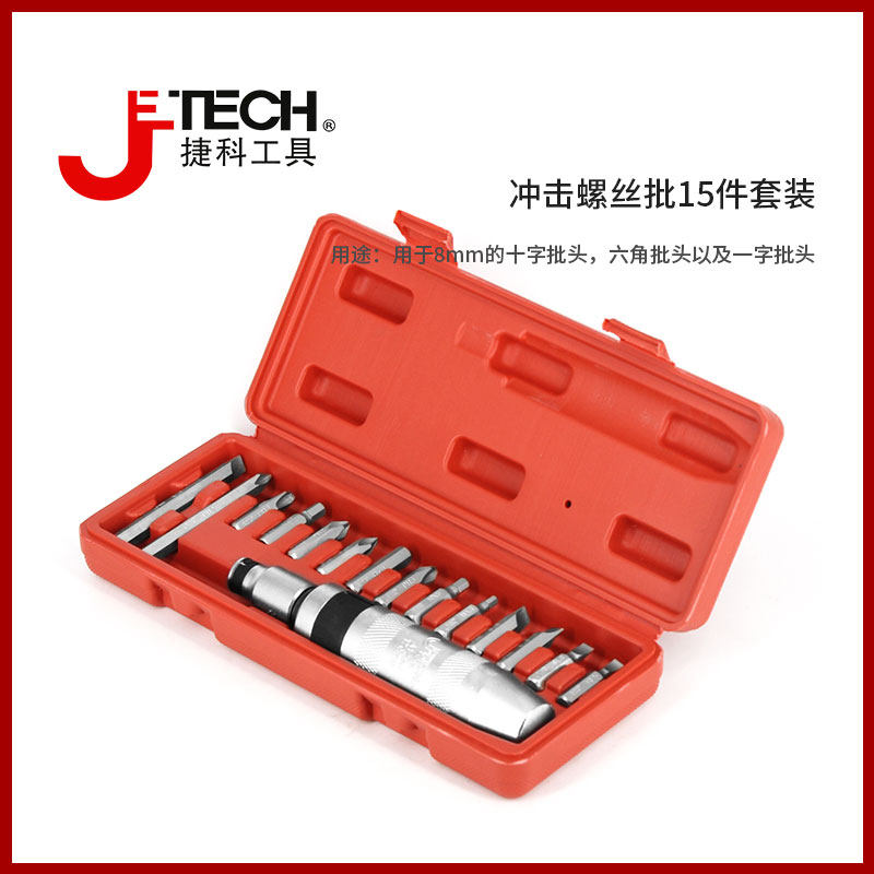 jetech teco tools professional 15 pieces shock screw opener suit car repair tool A12-IM-15S