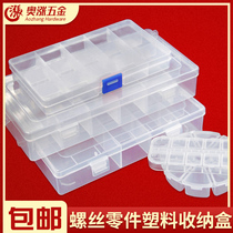 Plastic screw storage box parts box electronic component box sample box sample box latch tool box hardware accessories