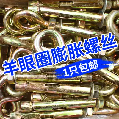 Galvanized sheep's eye expansion ring hook expansion screw pull explosion belt ring inner expansion screw M6 5 M8 M10
