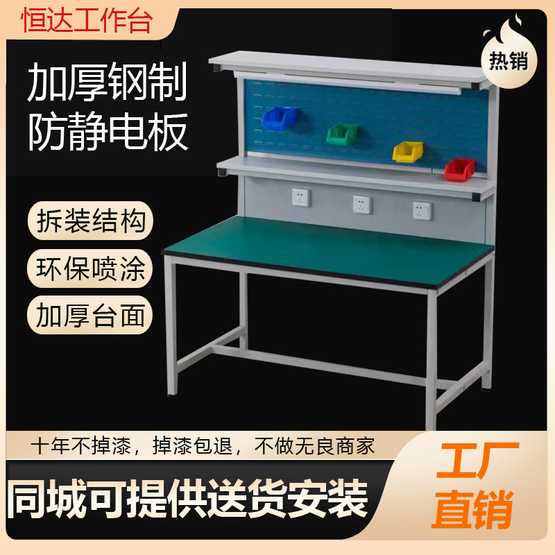 Anti-static workbench laboratory dust-free operating table with hanging plate hardware trolley compartment inspection table thickened assembly table