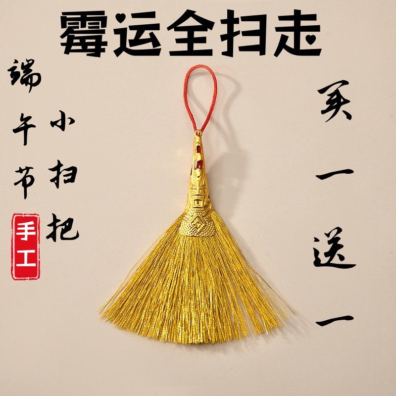 Mini Broom with Five-Color Gold Tassels for the Dragon Boat Festival, Baby Sleeping, Sorghum Seedling, Small Broom Pendant, New Home Moving, Dustpan Broom