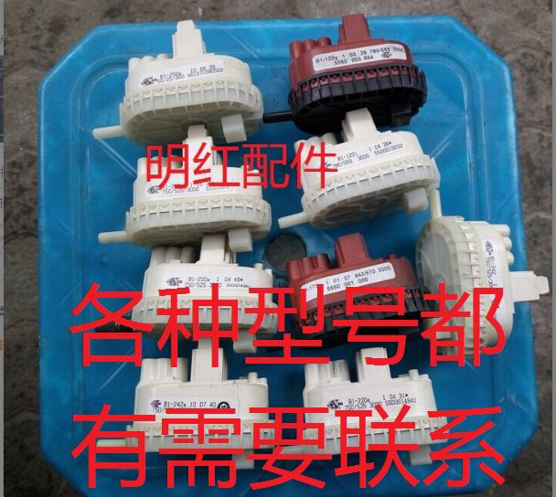 Washing machine water level sensor B1-242 242A 220E 175A 122i 122g 250A