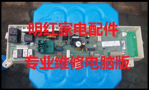 Little swan drum washing machine XQG70-1098CS computer board 301330700009 repair
