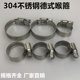 304 stainless steel clamp throat hose tube clamp hose ring water pipe hose hook hook buckle bridge hose tube card type throat hose