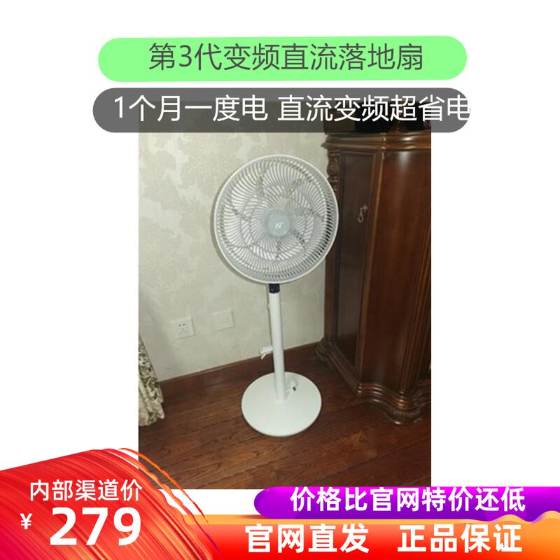 Net Easy To Choose 3 Generation Frequency Conversion DC Ground Fan DC Frequency Conversion Super Power Saver Home Mute Running High End