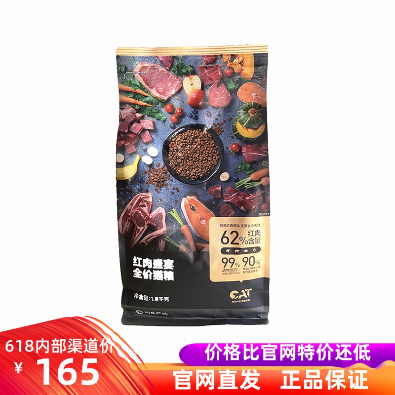 Net Yi Yan Elects New Red Meat Feast Full Price Cat Grain 3 6 catty bags Full stage Cat Young Cat Gain Weight Gain Weight Gain