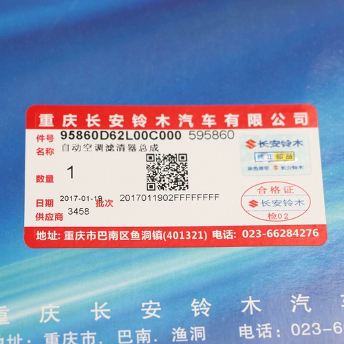 Suzuki fengyu tianyu sx4 Qiyue Vitra Swift Специальный фильтр кондиционирования воздуха.