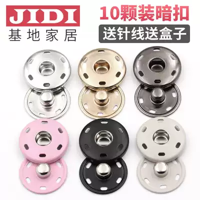 Dark button Baby mother button Clothes coat high-end button Invisible round metal small button button button wild snap button