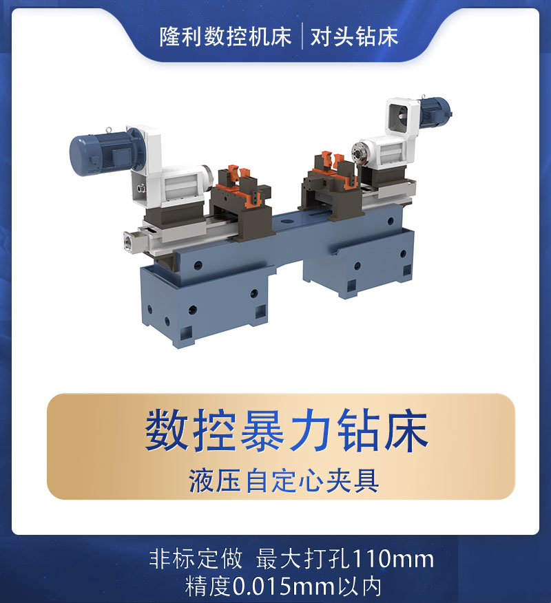 CNC violent drilling machine deep hole u drill to head drill double - sided drilling boring machine precision boring machine