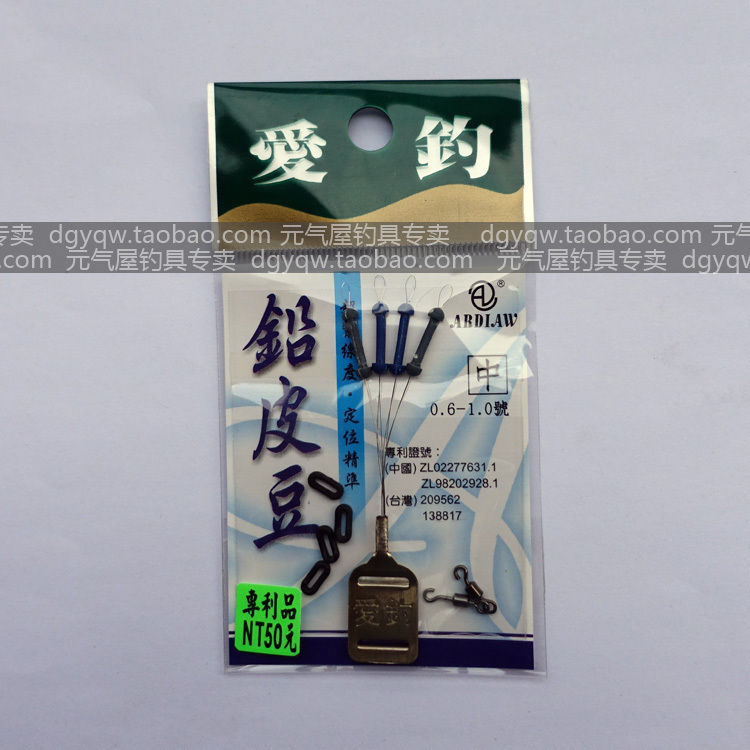 Love fishing rubber lead skin bean lead skin seat Fishing accessories Fishing supplies Taiwan original medium