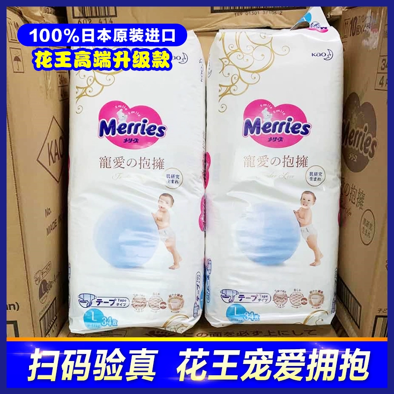 [Ưu đãi đặc biệt] Kao cực yêu ôm bỉm L size 34 miếng nhập khẩu Nhật Bản Tuyệt vời và thoải mái - Tã / quần Lala / tã giấy