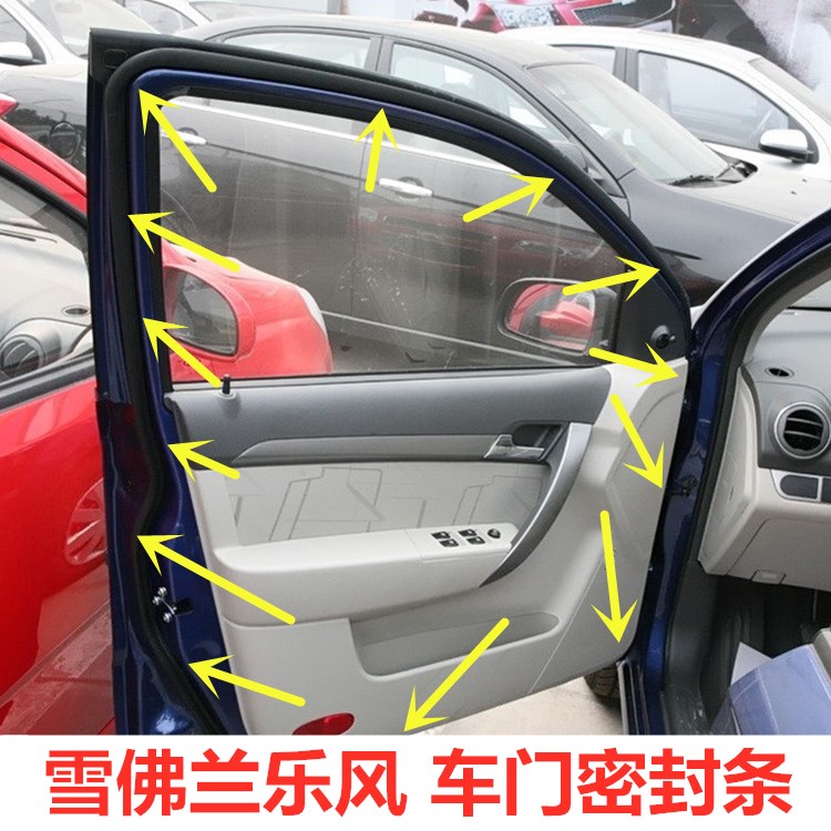 Adapt to Chevrolet windmill door sealing front door door door rubber door back door sealing bar waterproof