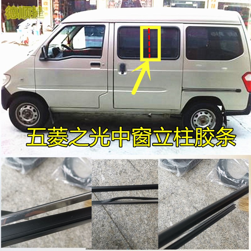 Adapted pentarhombus light 6376NF6400 6388 glass column middle window sealant strip waterproof and dust-proof accessories