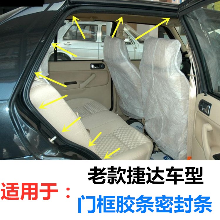 Adapted to Fox's old Jetta King spring partner avant-garde body strip left and right door frame front and rear sealing strip accessories