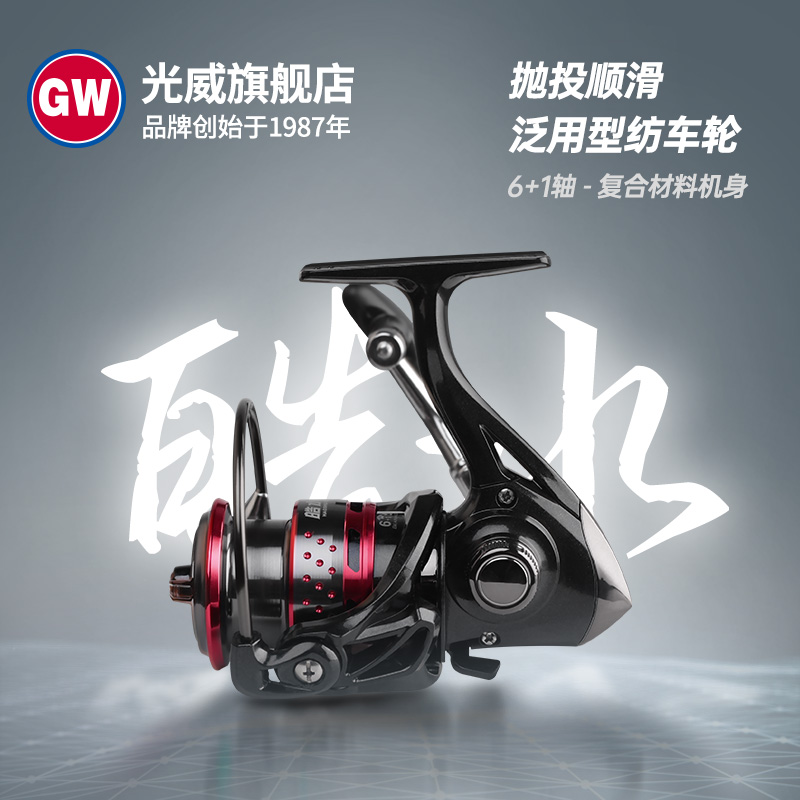 Light Wei Hao Waterway Subspecial Fishing Wheel Rocker Roll Line Instrumental Far Throw Sea Fishing 6 1 Shaft Left Right Hand Swap Fish Wire Wheel