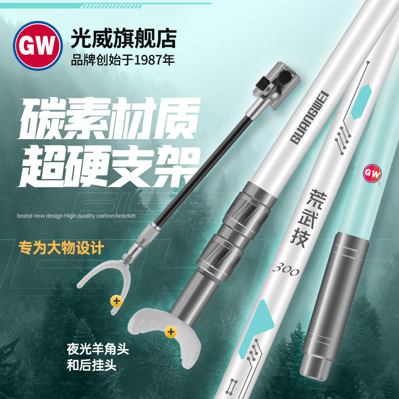 Guangwei Huangwuji Big Fish Bracket Carbon Telescopic Positioning Stand Rear Mount Bracket for Large Fish, Ultra-Light and Ultra-Hard Guangwei Huangwuji Big Fish Bracket Carbon Telescopic Positioning Stand Rear Mount Bracket for Large Fish, Ultra-Light and Ultra-Hard
