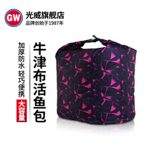 Guangwei live fish water bag fish basket thick fish protection portable sealed waterproof bag fish bag fishing bucket can sit fishing basket