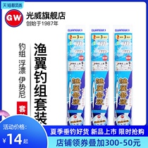 Guangwei fishing wing fishing set with float lead skin eight-character ring Space bean fish hook combination fishing supplies Fishing gear