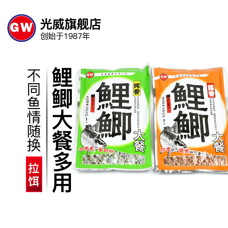 Light Wei Fish Bait Carp Carp Crucian Carp Carp Carp Silver Carp Silver Carp Bait Fish Food Fishing Bait Fishing Gear Fishing Little Medicine 