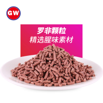 Guangwei LuoFei granule nesting fishing bait fishing nest bait contains red worm liver powder material bait