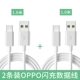 1,0 метра [5A Flash Зарядка Type-C Кабель данных Data] OPPO Выделен ★ 2