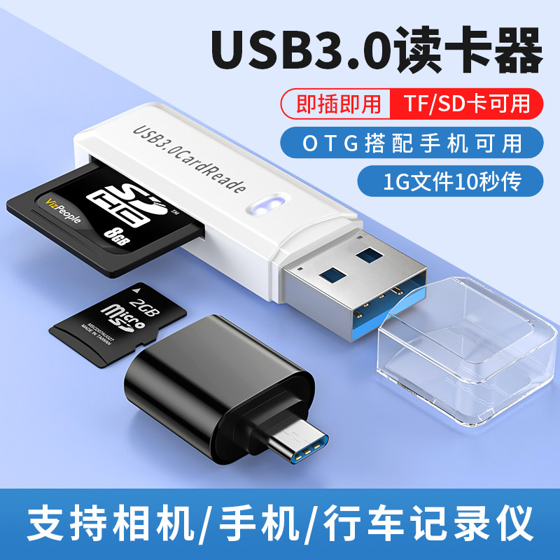 Card reader USB3 0 high-speed sd card tf all-in-one universal typec mobile phone OTG transmission camera MP3 memory card with Apple multi-function U disk computer dual-use car driving record