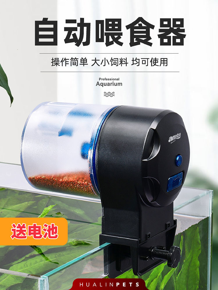 Germany An Cai AMTRA automatic feeder Fish tank small aquarium intelligent feed timing and quantitative feeding device