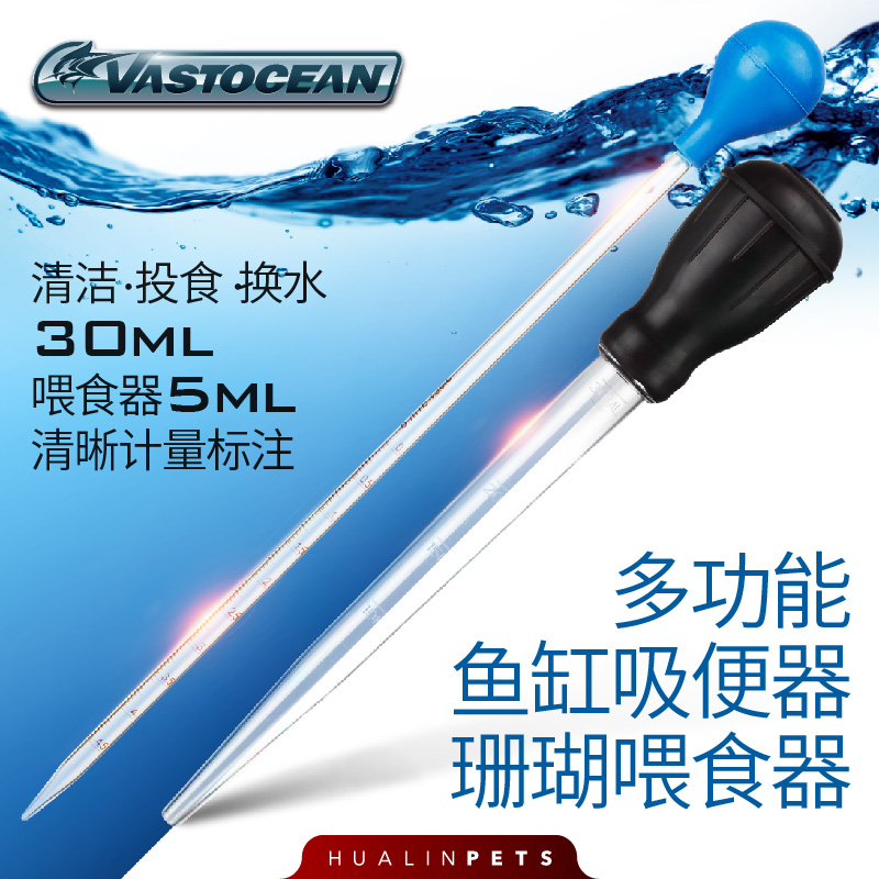 vastocean Coral feeder Water changer Suction toilet feeding fish tank water change Suction fecal straw drainage