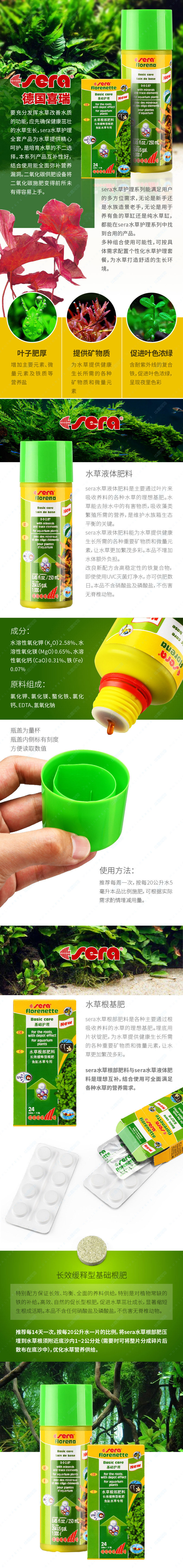 Aquatic Grass Fertilizer -06.jpg