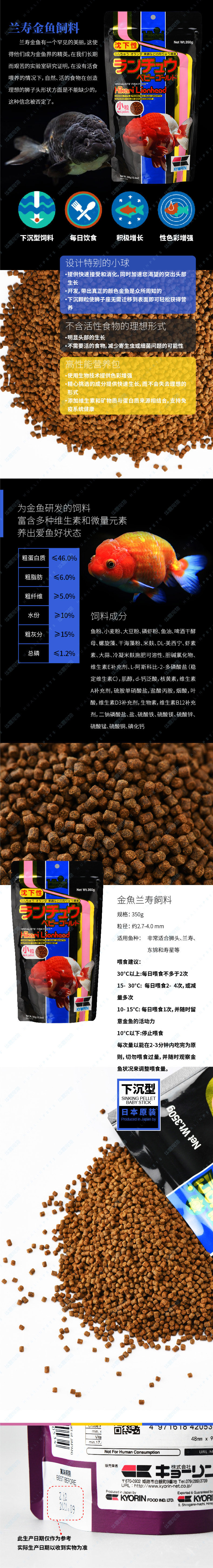 Sakura Raved Goldfish Feed-11.jpg