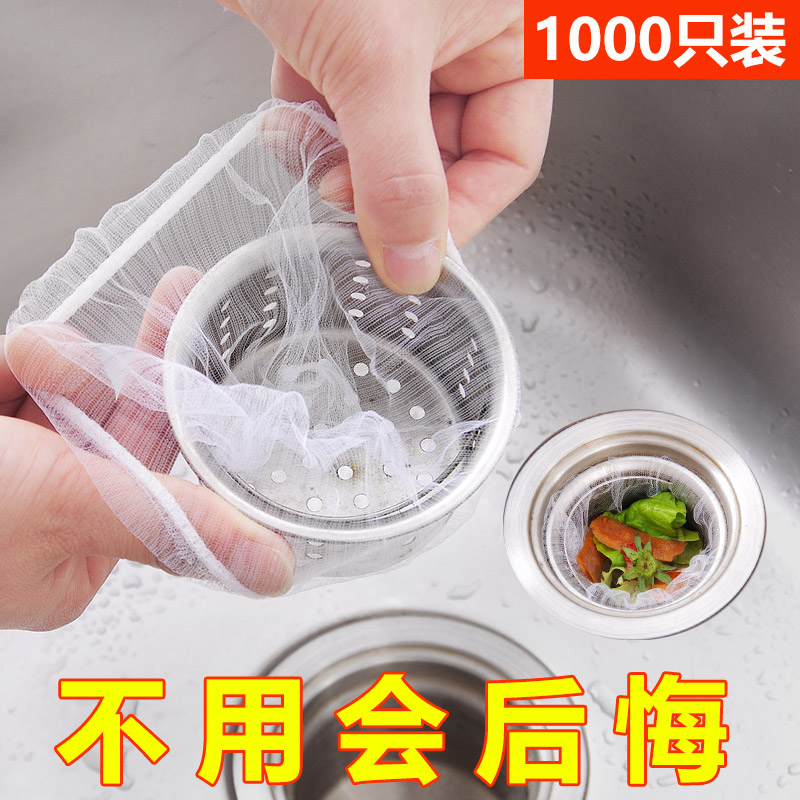 Kitchen sink sink filter mesh washing vegetable pool leakage net floor leakage hair sewer garbage bag garbage net disposable