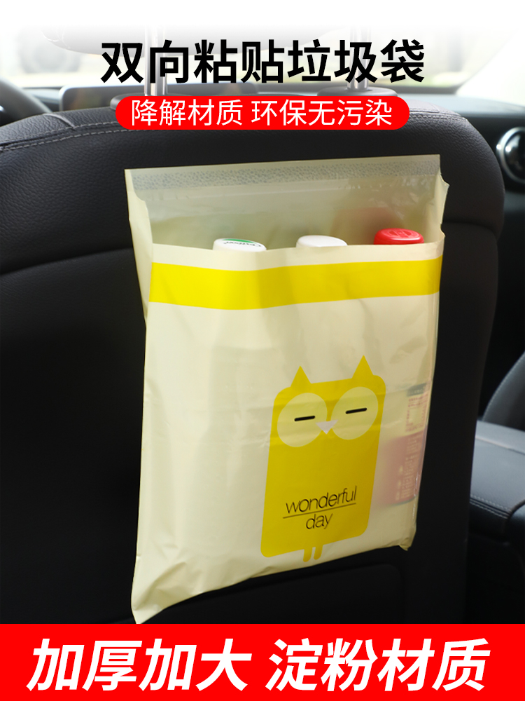 Car garbage bag Adhesive trash can for the car foldable multi-purpose cleaning bag for the car storage