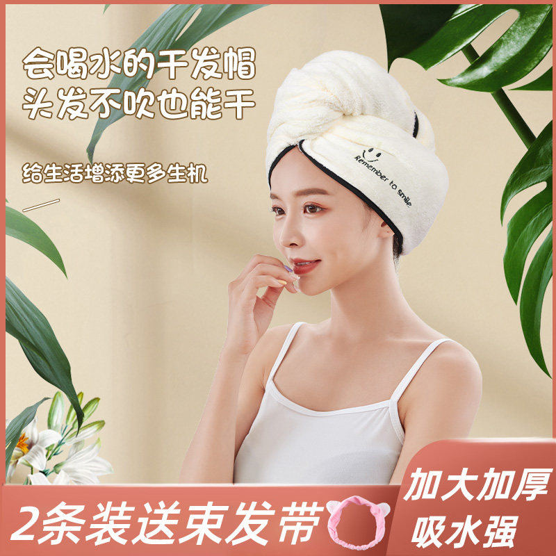 Mingxin dry hair hat female Baotou water absorption quick-drying lady cute Korean net red with the same dry hair towel towel wipe hair