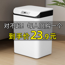 Smart Trash Can Home Bedroom Living Room Living Room Kitchen Toilet Toilet Creativity Fully Automatic Electric Band Cover Inductive