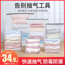 Vacuum compression bag quilt quilt quilt clothes clothing artifact storage home air-free special bag mildew and moisture proof