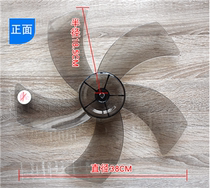 Yangzi camel electric fan floor fan accessories Great Wall household accessories universal 16 inch 400mm fan leaves 5 leaves