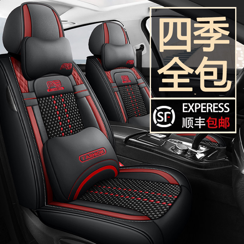 Подушка сиденья Four Seasons General Motors чистая красная подушка сиденья winter ice silk специальный чехол для сидений 