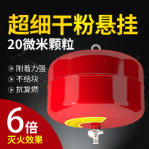 Suspended Dry Powder Fire Extinguisher 6 8kg Hanging Fire Extinguishing Device Egg Ultrafine 4 kg Fire Temperature-controlled Automatic Ball Bomb