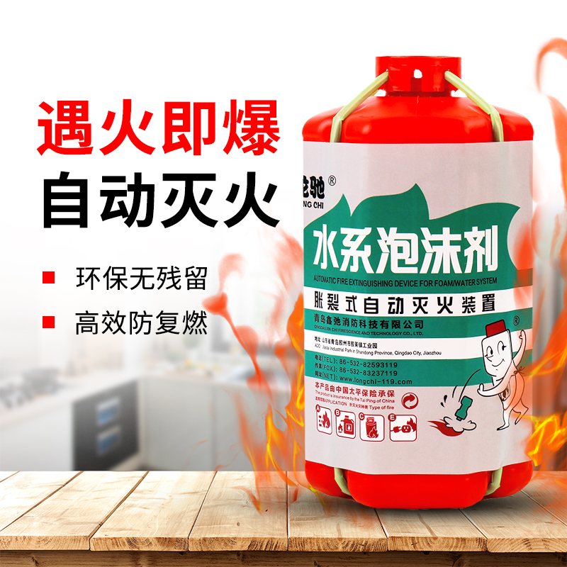 Automatic Fire Extinguishing Device Quick Fire Extinguishing Treasure Multi-Power Fire Extinguishers Foam Type On-board Water-based Fire Extinguisher Home Kitchen