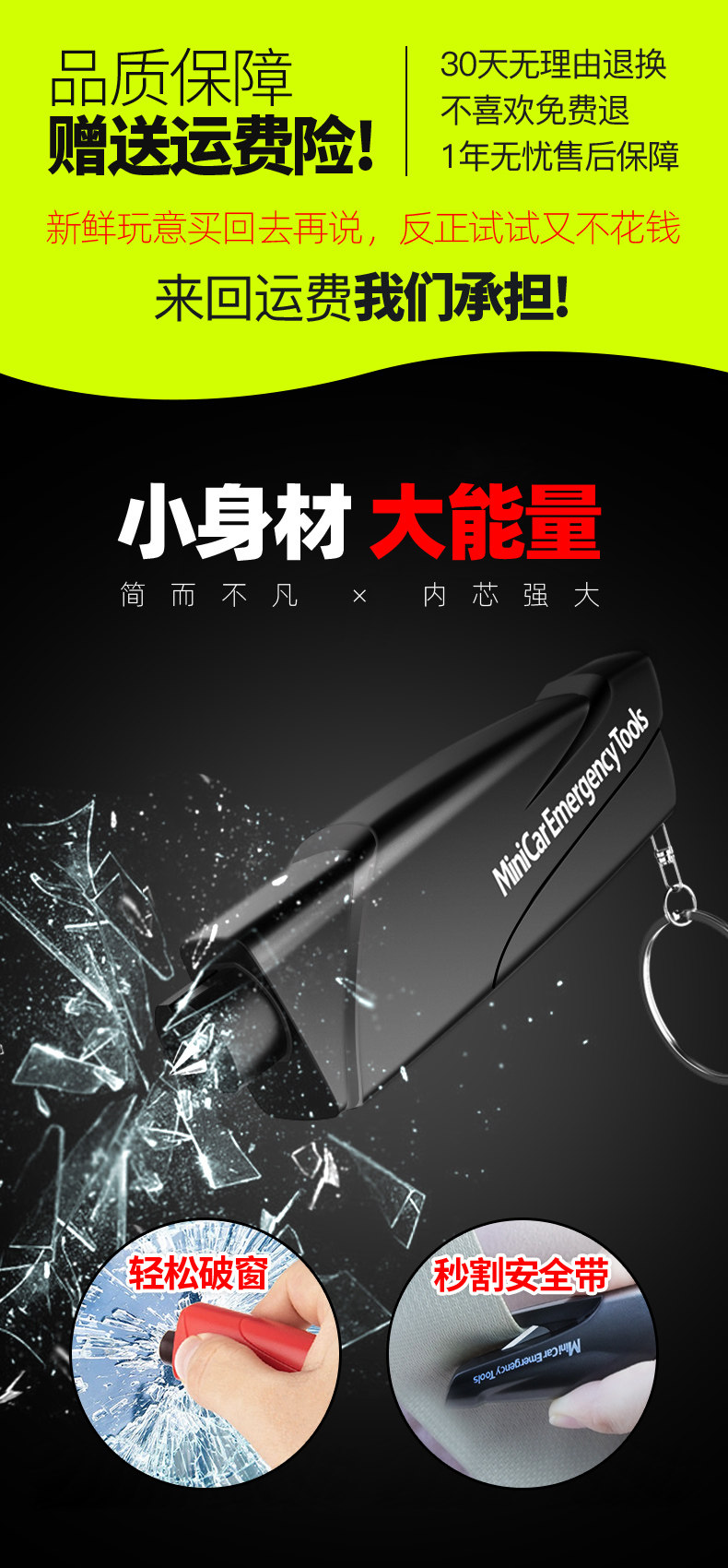 汽车安全锤破窗器 多功能逃生 图1