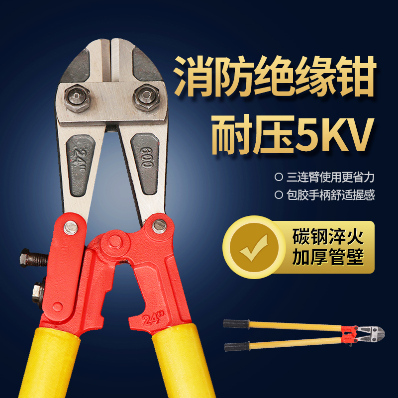 Fire electric insulation pliers electric insulation scissors broken wire cut fire power cut pliers insulation cutting pliers cable cutting pliers