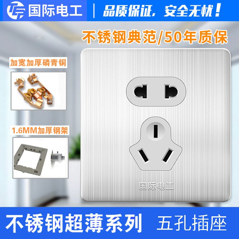 Stainless steel ultra-thin socket two or three plug five-hole 5-hole power supply 86 type concealed 10A five-hole socket panel household
